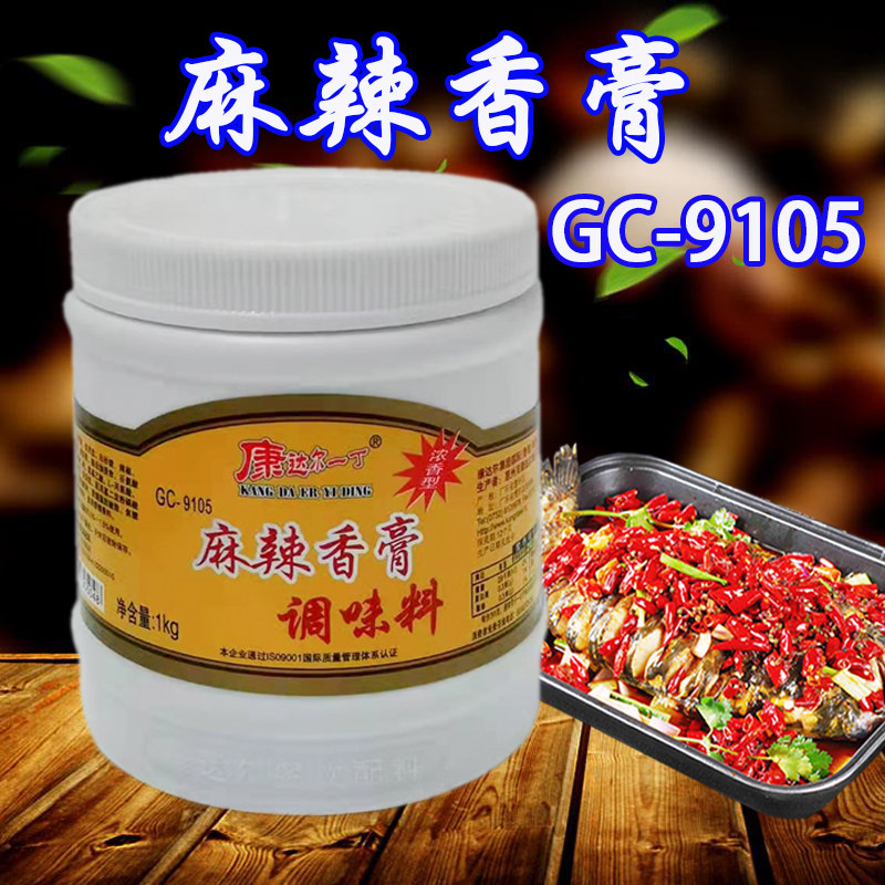 康达尔一丁麻辣香浓香型卤味增香