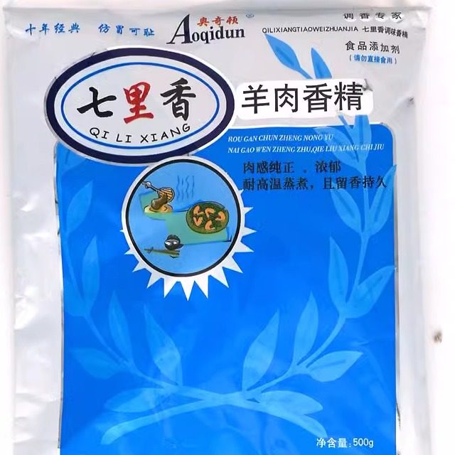 1份5袋包邮七里香 牛肉 猪肉 鸡肉 羊肉 增香粉 粉末香精肉味精粉,粮油调味/速食/干货/烘焙,其他,淘宝优惠券,粉丝福利购,淘宝优惠卷