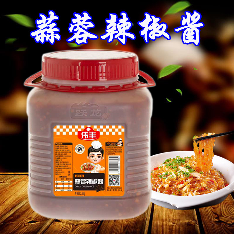 跃龙福建蒜蓉辣酱炒菜
