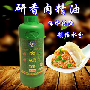 肉精油 研香309#肉精油 丸类制品 飘香 增香 留香持久 研香肉精油