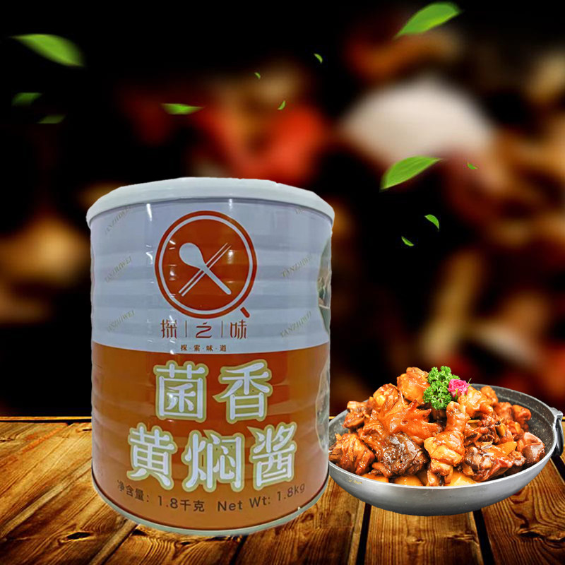探之味菌香黄焖酱1.8kg复合调味料黄焖甲鱼 黄焖牛肉黄焖鱼黄焖鹅