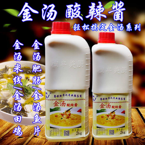 楠丰金汤酸辣酱4斤酸辣鱼片汤底料酸汤水煮活鱼金汤肥牛酸汤田鸡