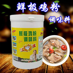 康达尔一丁鲜极鸡粉2.5kg浓香鸡精调味料餐饮炒菜煲汤鲜香粉 烹饪
