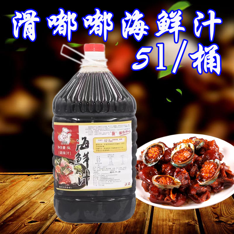滑嘟嘟海鲜寿司酱油蘸汁火锅烤肉