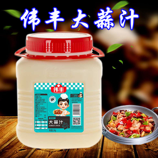 伟丰大蒜汁2 .5kg1桶包邮跃龙蒜汁浓缩蒜汁 凉拌菜 蘸料 饺子蘸汁