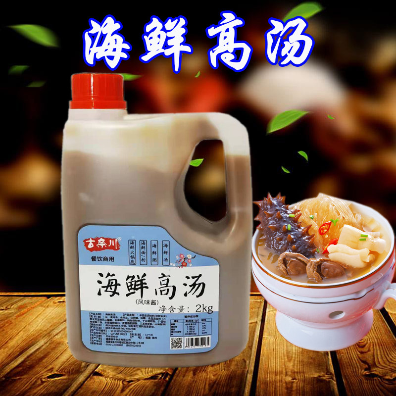 海鲜高汤海鲜砂锅粥古奈川