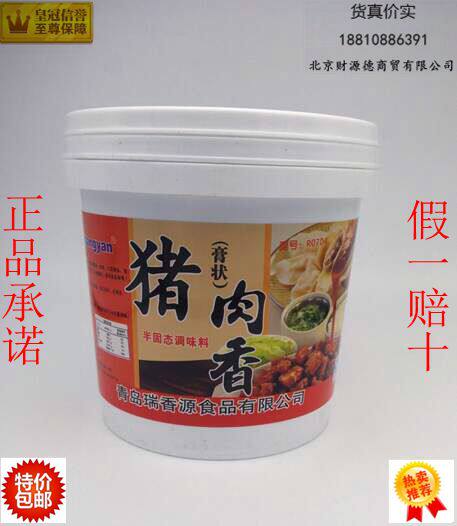 猪肉香膏浓香型瑞香源增香