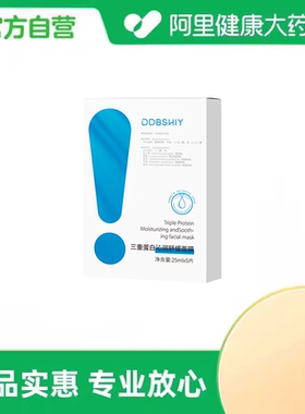 DDBSHIY【阿里健康自营】三重蛋白沁润舒缓面膜25ml×5片/盒