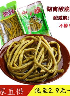 湘舟酸脆豆角农家泡豇豆整条袋装酱腌咸菜开胃下饭小菜泡菜湖南