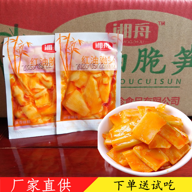 湘舟红油脆笋片香辣尖尖笋小包装开袋即食办公室零食抖音网红小吃