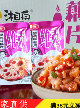 湘舟黑鸭味莲藕片香辣脆甜卤藕丁休闲蔬菜干小包装即食素零食小吃