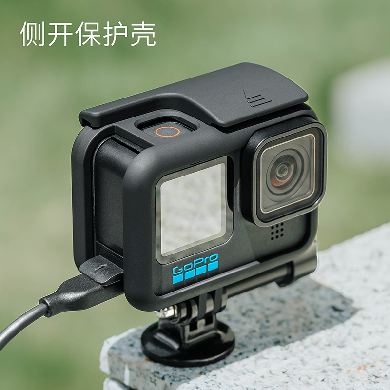 适用gopro12/11/10/9运动相机防摔保护壳 兔笼边框可侧开充电配件