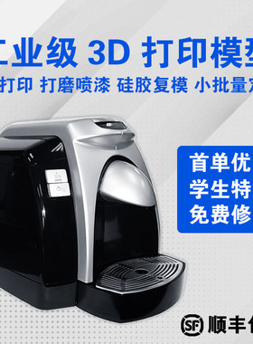 3d打印服务模型定制加工业级手板打样高精度SLA树脂SLS尼龙