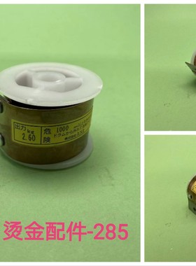 亚华1050模切机卷弹簧烫金机弹簧卷耀科1060卷弹簧负载弹簧导向轴