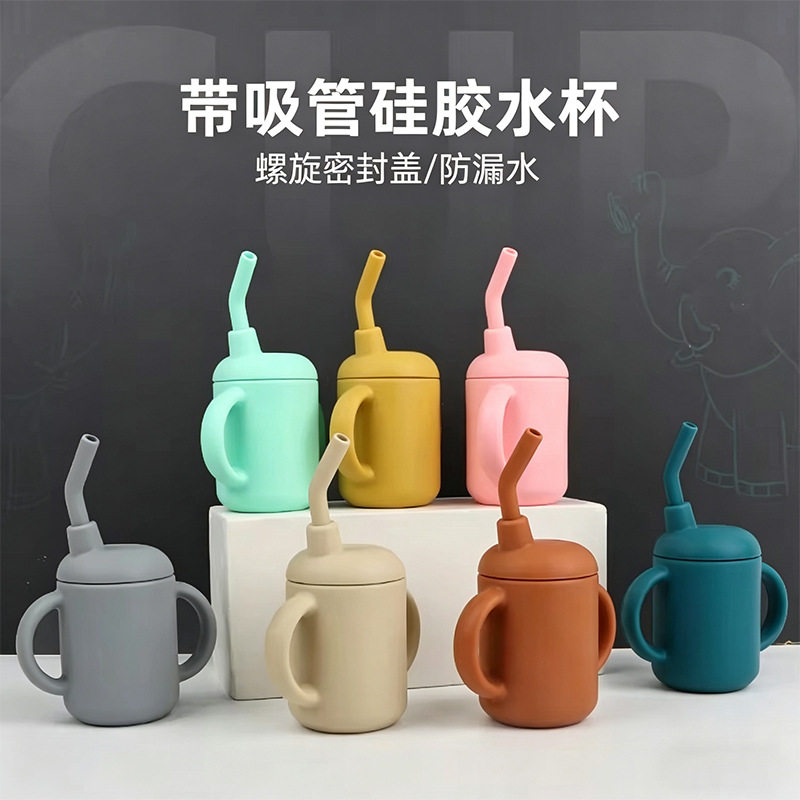 吸管牛奶杯婴儿童硅胶果泥杯喝水吸管杯耐高温奶壶学食杯货源