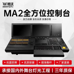 MA2 舞台灯光酒吧演出侧翼Command Wing ONpc命令翼控台航空箱包装