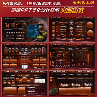 高端PPT模板红色科技风设计元素VIP素材NE高质量美化设计素材优质