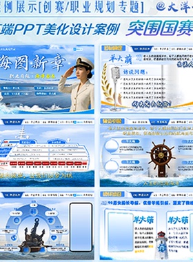 高端PPT模板蓝色科技风设计元素VIP素材NE高质量美化设计素材优质