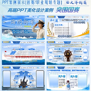 高端PPT模板蓝色科技风设计元素VIP素材NE高质量美化设计素材优质