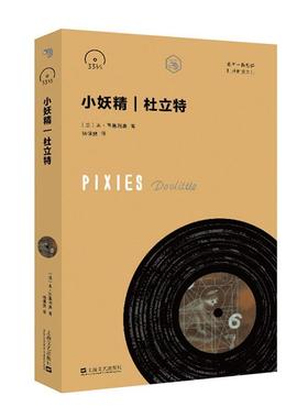 赠书签 小妖精:杜立特:Doolittle 艺术现货  书籍