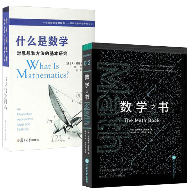 赠书签什么数学第四版现货2册两