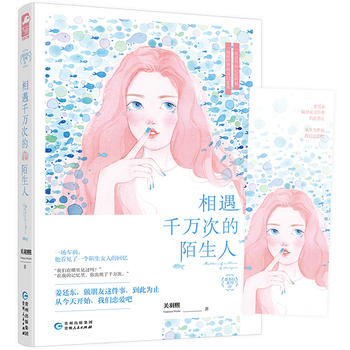 相遇千万次的陌生人 【潘多拉系列02】一次意外的记忆转移，一场医疗界的奇幻恋爱。