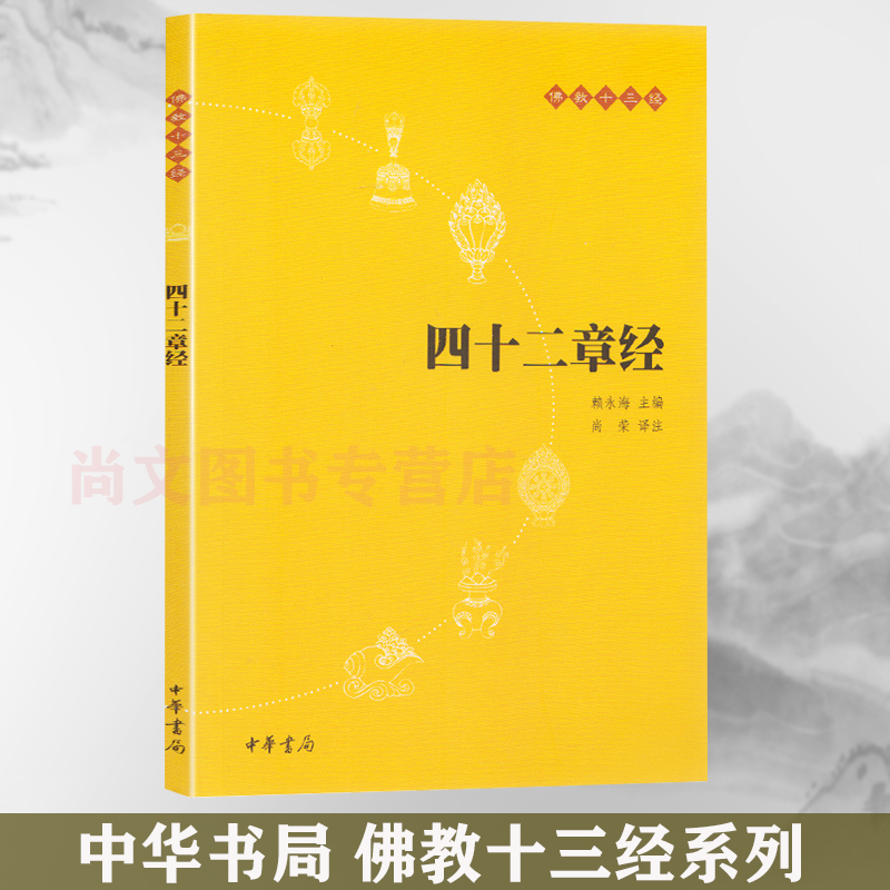 法华经经书多少钱 法华经经书优惠券免费领取 有条鱼