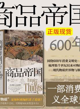 九州出版社社会观察书籍