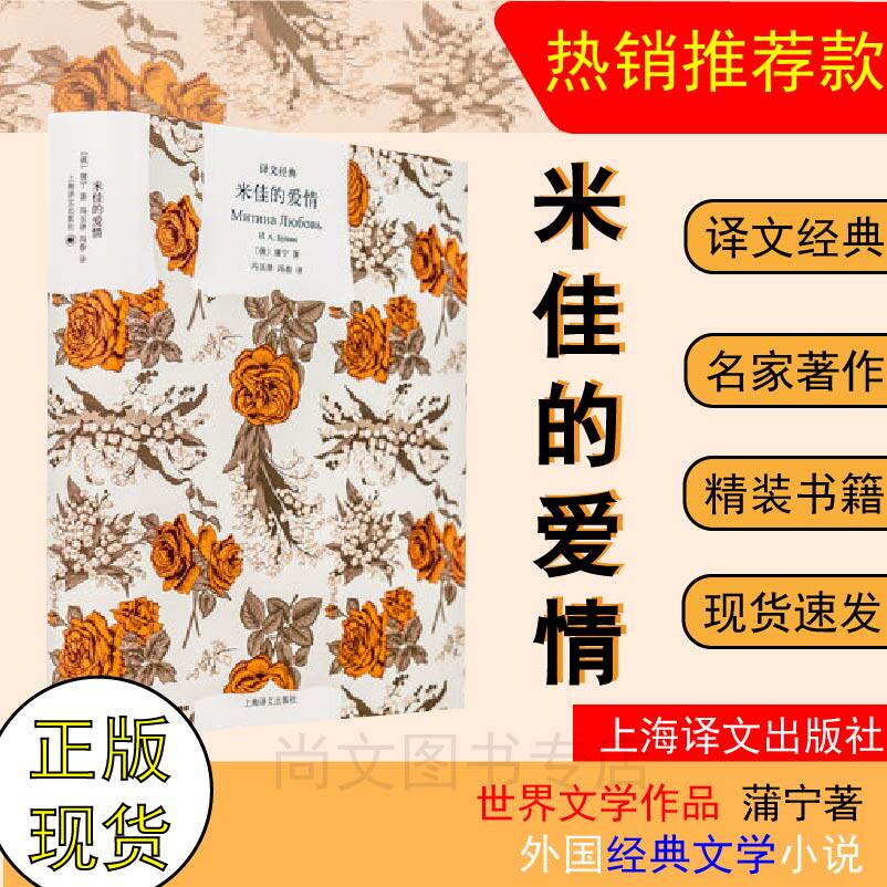 赠书米佳爱情精装诺贝尔文学奖图片