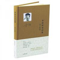 正版现货 李泽厚对话集 九十年代 在20世纪90年代发表的对话录文章结集 90年代思想界状况和李泽厚思想的发展中华书局