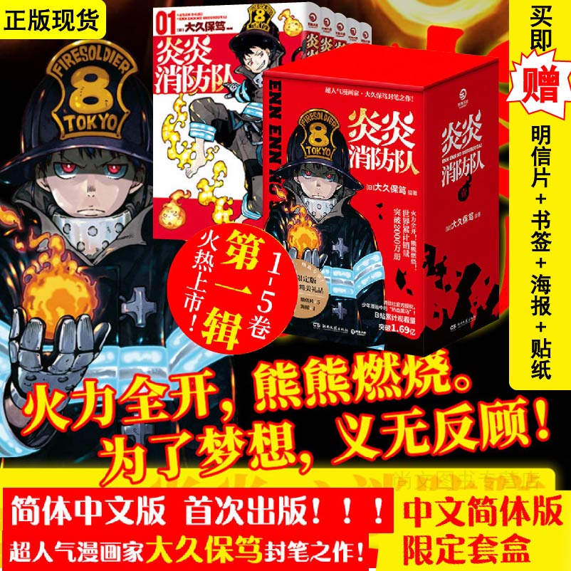 湖南文艺出版社畅销漫画
