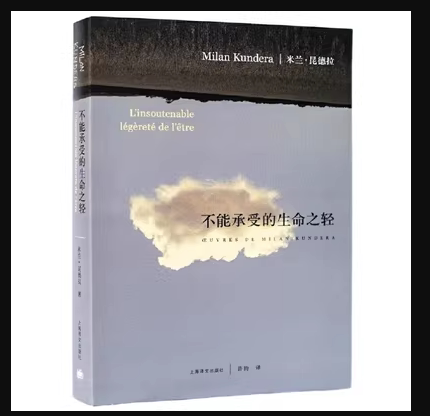 赠书不能承受的生命之轻