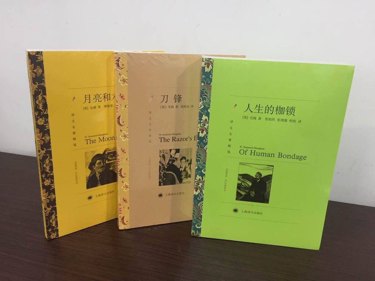 赠精美书签 月亮与六便士+人生的枷锁+刀锋 正版现货 毛姆三部曲3本装风靡全球毛姆代表作经典译本小说世界名著文学课外阅读书籍yw