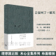 木心谈木心 木心新版 理想国 书 上海三联 赠书签 云雀叫了一整天 布面精装 陈丹青 梁文道文学回忆录