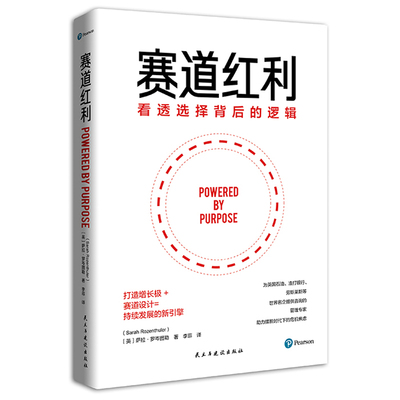 赛道红利：看透选择背后