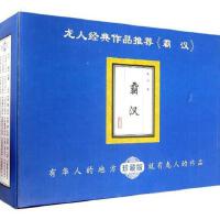 正版现货 霸汉1-10册全套10册完结版小说玄幻书籍 男生畅销书 网络小说实体书 武侠小说全集魔幻奇幻修真龙人作品无删减正版