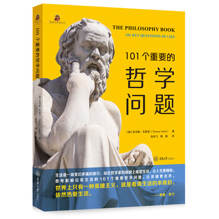 重庆大学出版社考古学：发现世界的秘密