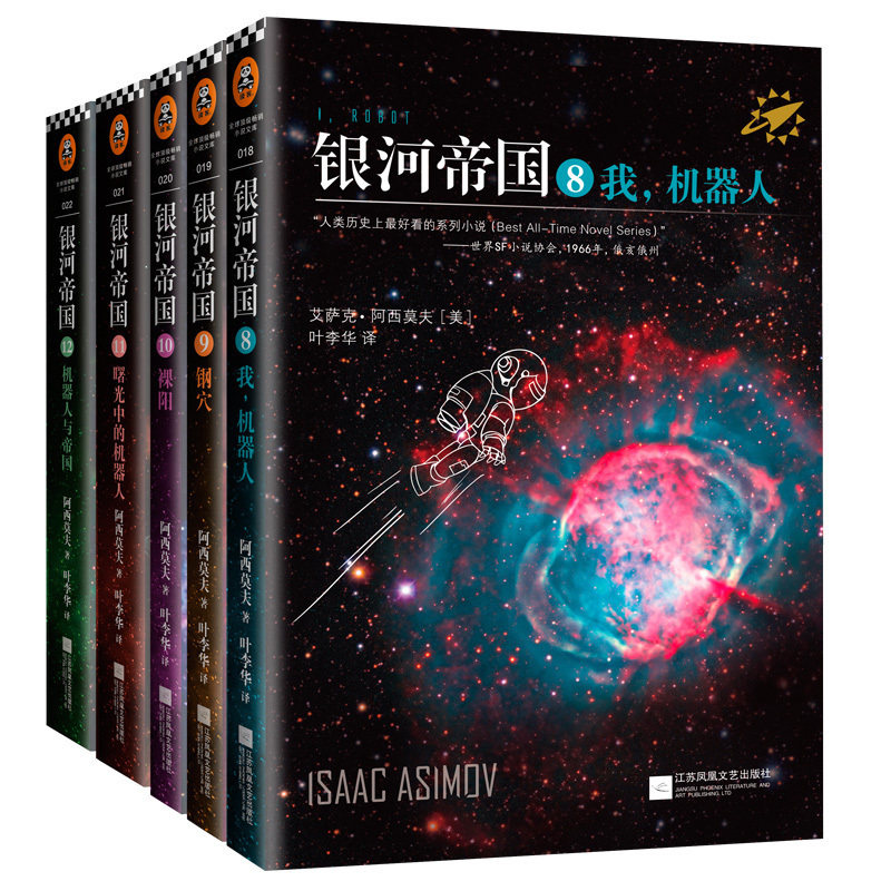 现货银河帝国基地全新正版