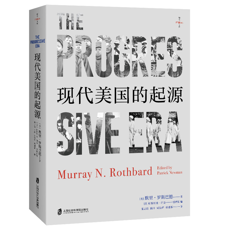 正版现货 赠书签 现代美国的起源 作者:[美] 默里&middot;罗斯巴德 著[美] 帕特里克&middot;纽曼 整理汇编，粟志敏、陈玲、姚晨辉、蔡建娜 译