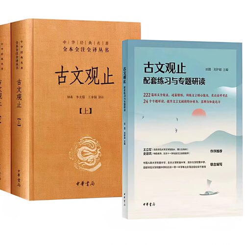 入选中小学生阅读指导目录