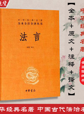 包邮中华名著全本丛书现代汉语