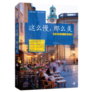 这本书有你关于生活所有梦想 罗敷著 分享幸福技能心灵治愈系散文 用毕淑敏式 青春文学小说畅销书籍 正版 细腻 这么慢那么美
