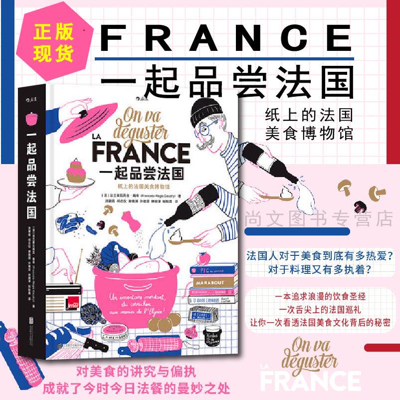 北京联合出版公司食谱画册书籍