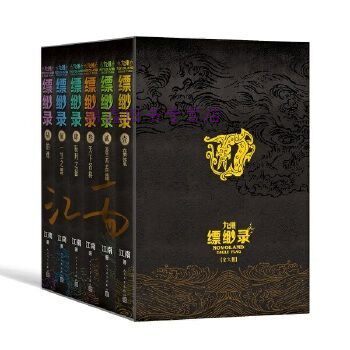 九州缥缈录套装全六册   江南著继龙族小说热血力作刘昊然等主演同名电视剧原著