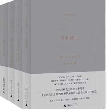 吴兴华全集1-3森林的沉默 诗集.沙的建筑者 文集.风吹在水上 致宋淇书信集.石头和星宿 图上4和5没有慎拍