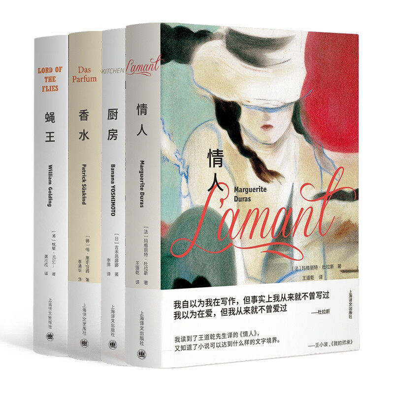 杜拉斯外国经典读物上海译文