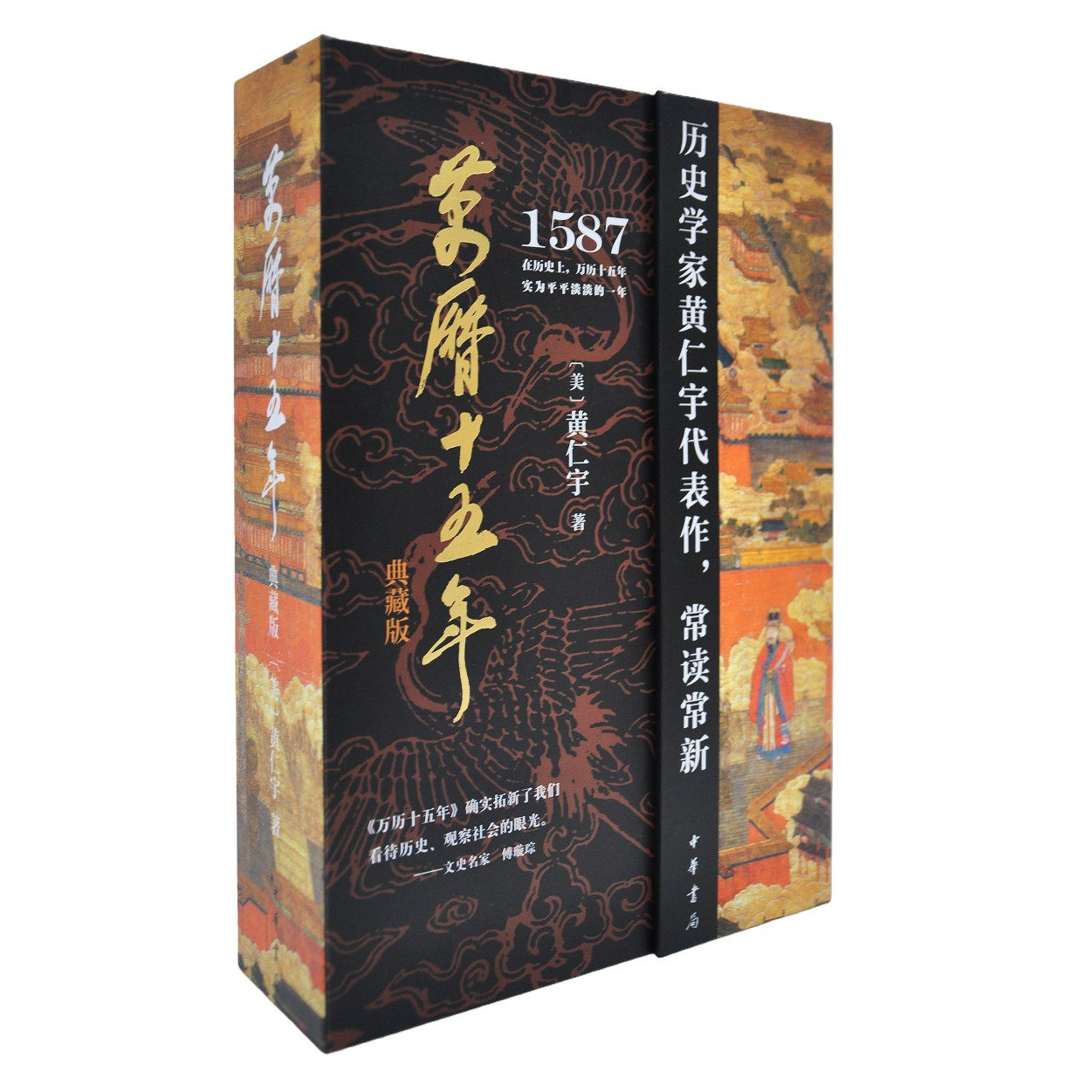 微观与宏观：明朝的切片与长卷 万历十五年&middot;中国大历史&middot;中国历代政治得失&middot;明朝那些事儿&middot;古史六案&middot;大明王朝的七张面孔 黄仁宇