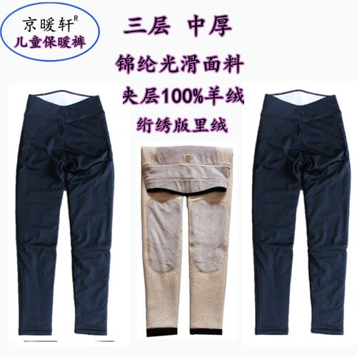 新款儿童保暖裤男女孩加绒加厚打底裤冬童棉中大内穿光面德冬季宝