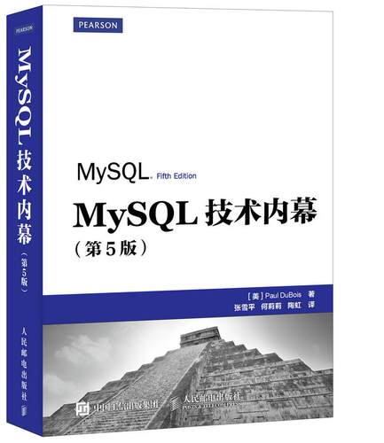 正版现货： MySQL技术内幕（第5版） 9787115388445 人民邮电出版社 [美] 保罗·迪布瓦(Paul DuBois)　著