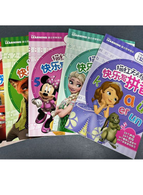 全套5册迪士尼幼小衔接必备描红天天练快乐写数字4651 9787115260482 童趣出版有限公司